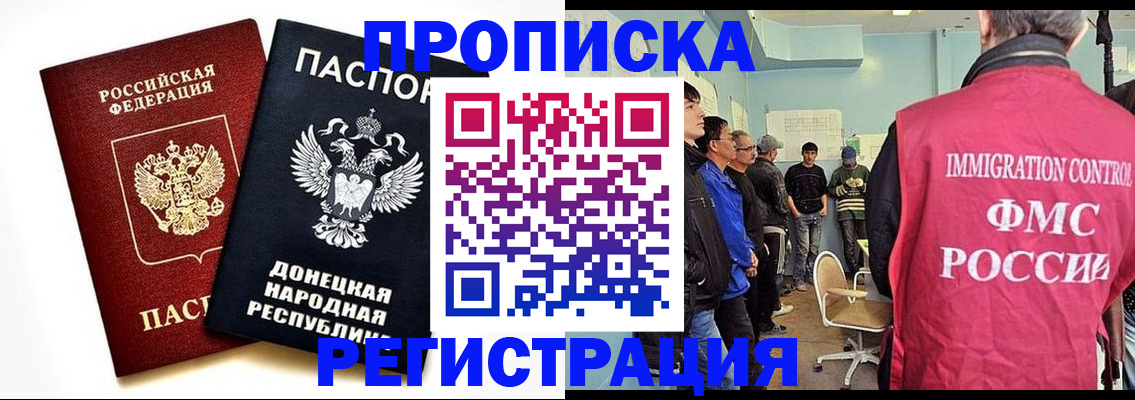 временная регистрация недорого в Пыть-Яхе