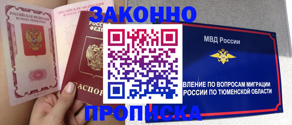 миграционный учет в Пыть-Яхе