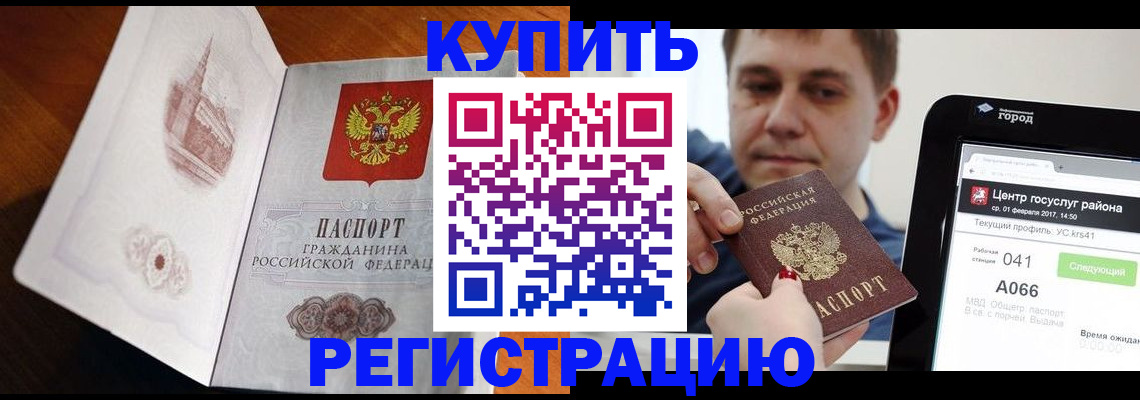миграционный учет в Пыть-Яхе