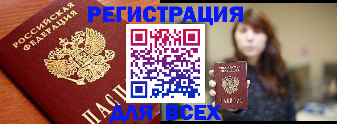 прописка поиск в Пыть-Яхе