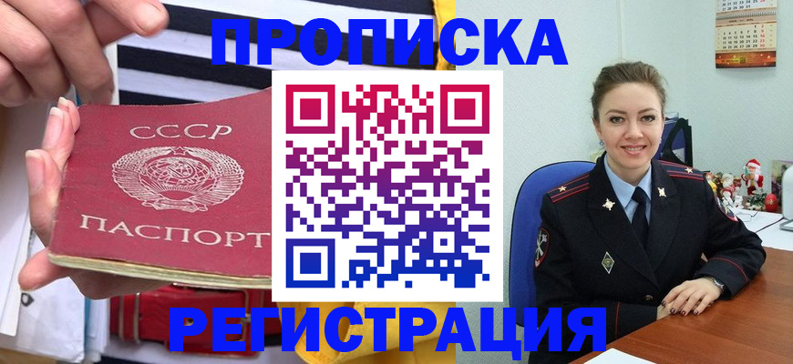 где прописаться в Пыть-Яхе