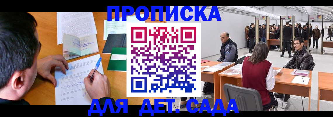 временная регистрация недорого в Пыть-Яхе